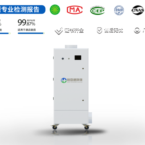 艾灸烟雾净化器