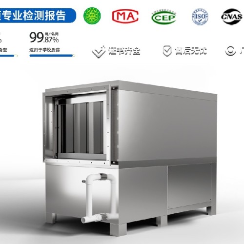 烧烤油烟净化专用-湿式烟尘净化器