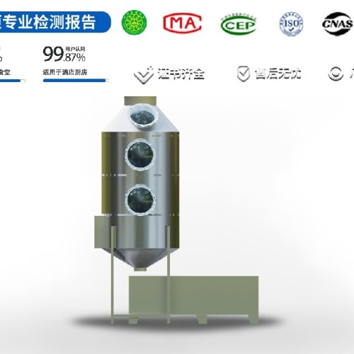 1.8米直径捞渣款不锈钢喷淋塔