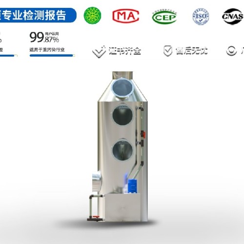 不锈钢喷淋塔