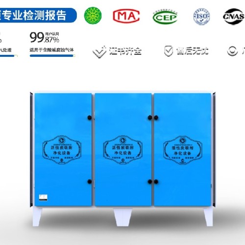 活性炭吸附箱-炭箱