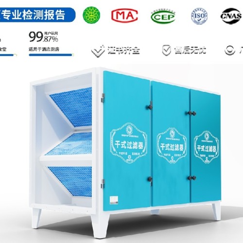 干式过滤器