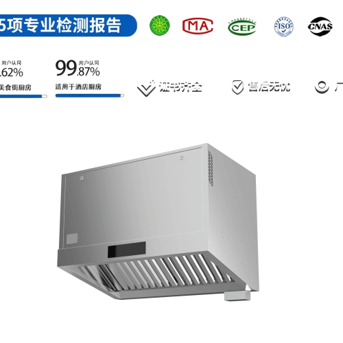 内循环抽油烟机